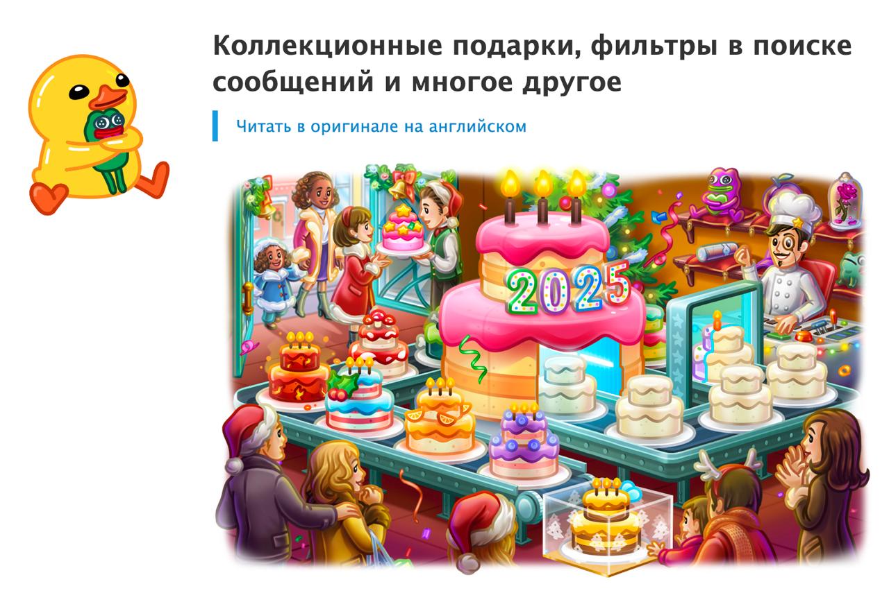 Обновление подарков Telegram